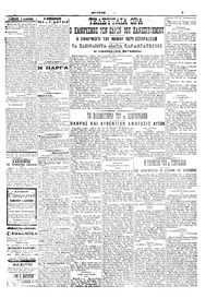 Σελίδα 3 / 6