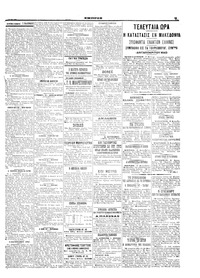 Σελίδα 3 / 6