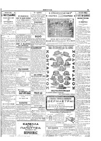 Σελίδα 5 / 6