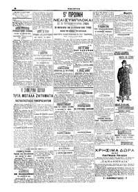 Σελίδα 4 / 6