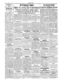 Σελίδα 4 / 6
