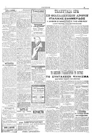 Σελίδα 3 / 6