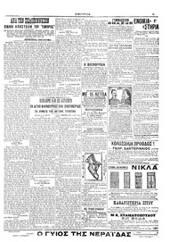 Σελίδα 5 / 6