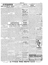 Σελίδα 5 / 6