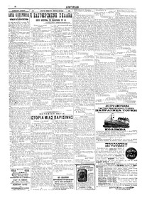 Σελίδα 6 / 6