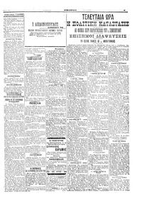 Σελίδα 3 / 6