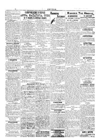 Σελίδα 2 / 5