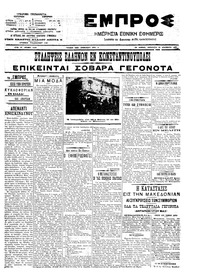Εμπρός 28/12/1907 
