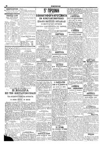 Σελίδα 4 / 6