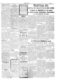 Εμπρός 22/08/1911