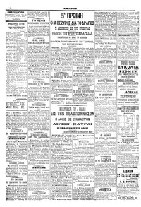 Σελίδα 4 / 6