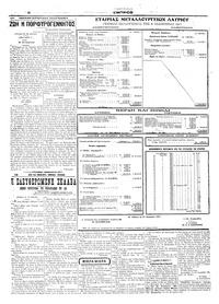 Σελίδα 6 / 6