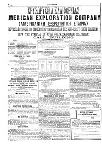 Σελίδα 6 / 6