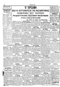 Σελίδα 4 / 6