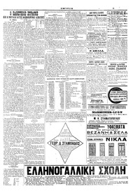 Σελίδα 5 / 8