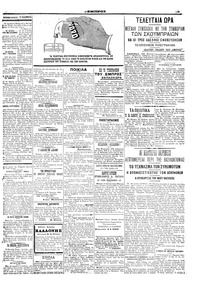 Σελίδα 3 / 6