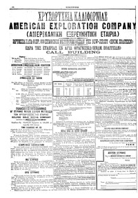 Σελίδα 6 / 6