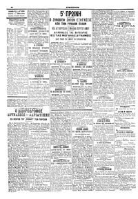 Σελίδα 4 / 6