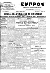 Εμπρός 15/02/1908 