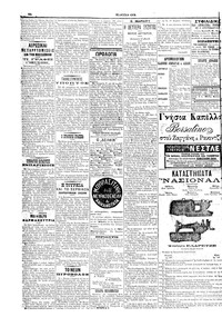Σελίδα 6 / 6