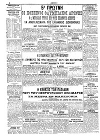 Σελίδα 4 / 6