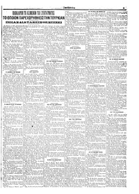Σελίδα 5 / 6