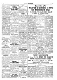 Σελίδα 3 / 6