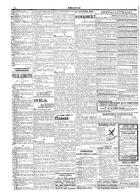 Σελίδα 6 / 6