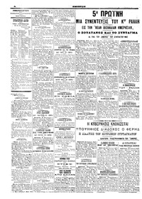 Σελίδα 4 / 6