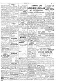 Σελίδα 3 / 6