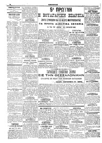 Σελίδα 4 / 6