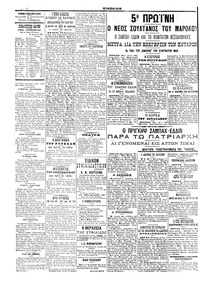 Σελίδα 4 / 6