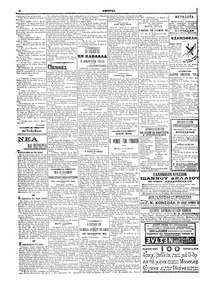 Σελίδα 6 / 6