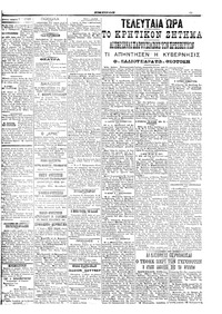 Σελίδα 3 / 4