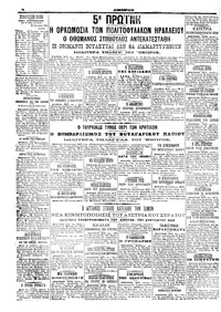 Σελίδα 4 / 6