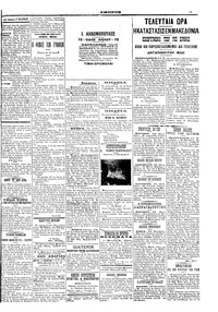 Σελίδα 3 / 4