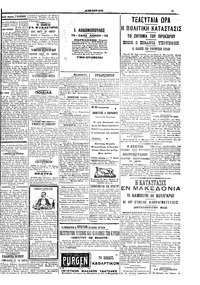 Σελίδα 3 / 6