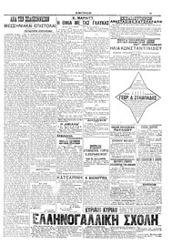 Σελίδα 5 / 6