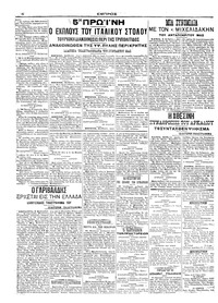 Σελίδα 4 / 6