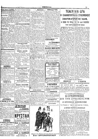 Σελίδα 3 / 6