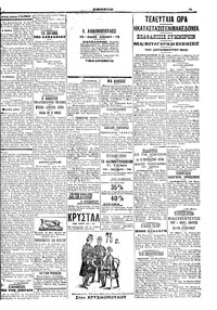 Σελίδα 3 / 6