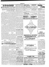 Σελίδα 5 / 6