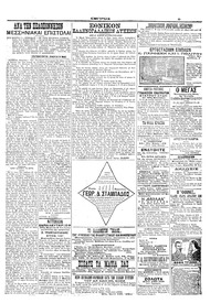 Σελίδα 5 / 6
