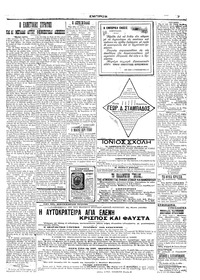 Σελίδα 7 / 8