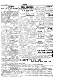 Σελίδα 5 / 6