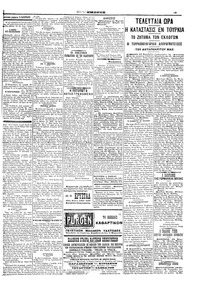Σελίδα 3 / 6