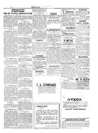 Σελίδα 5 / 6