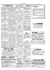 Σελίδα 5 / 6