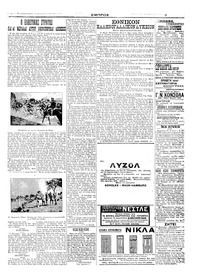 Σελίδα 7 / 8