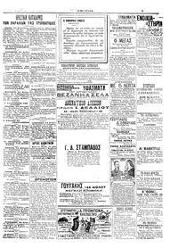 Σελίδα 5 / 8